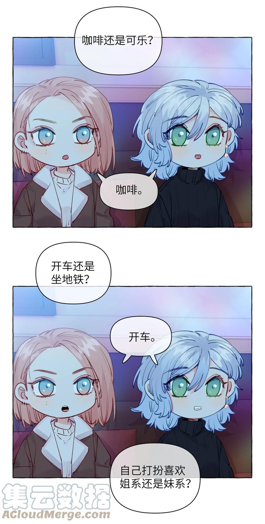 直女陷阱漫画,104 今晚很冷，学姐抱我睡19图