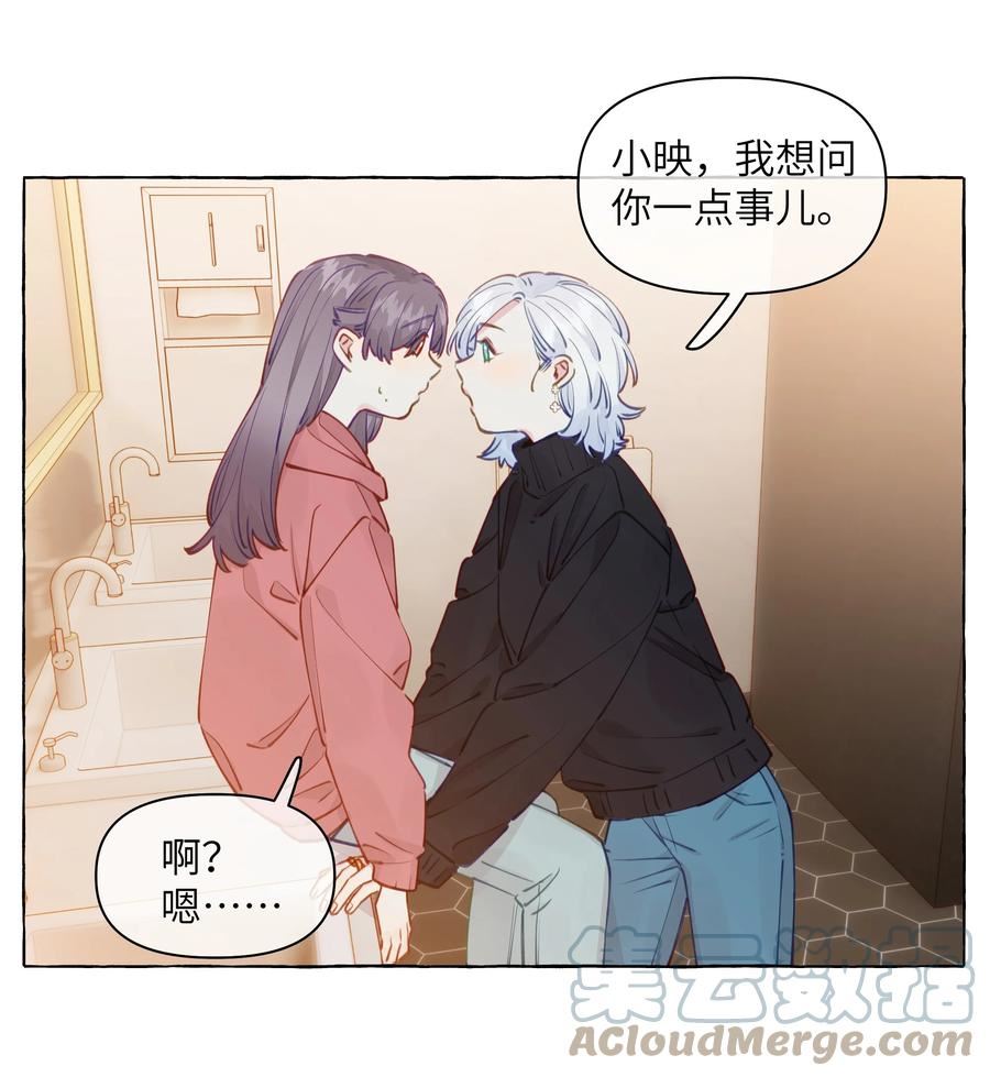 直女陷阱漫画,104 今晚很冷，学姐抱我睡27图