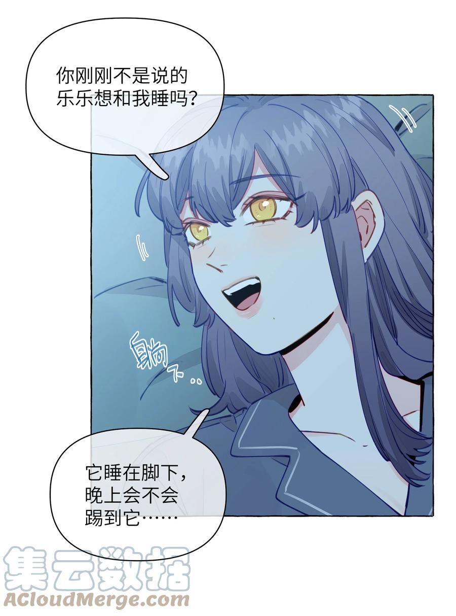 直女陷阱漫画,104 今晚很冷，学姐抱我睡5图