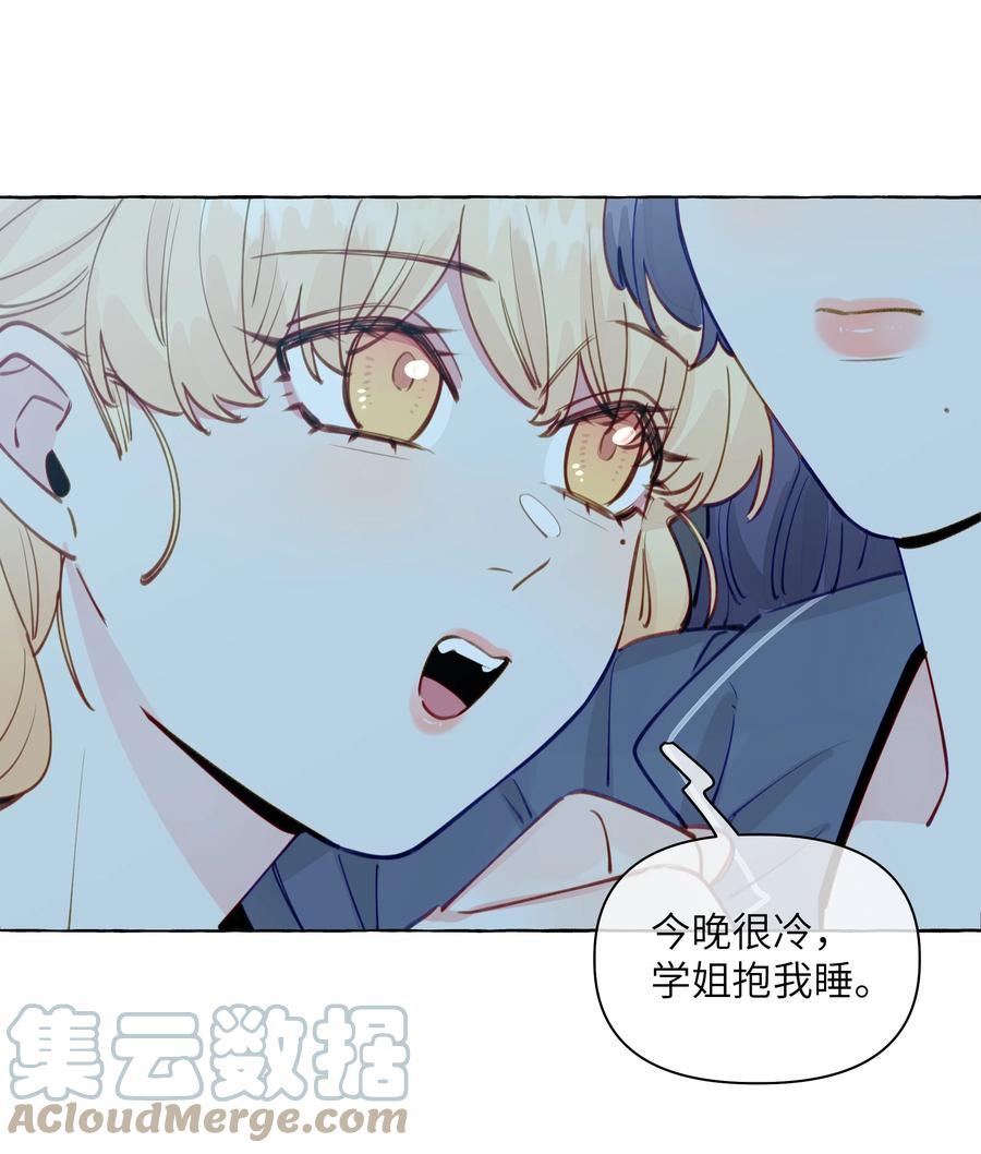 直女陷阱漫画,104 今晚很冷，学姐抱我睡9图