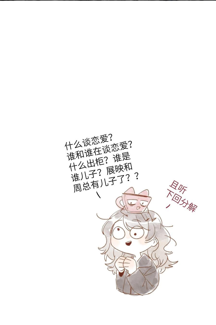 直女陷阱漫画,105 你出轨了？28图