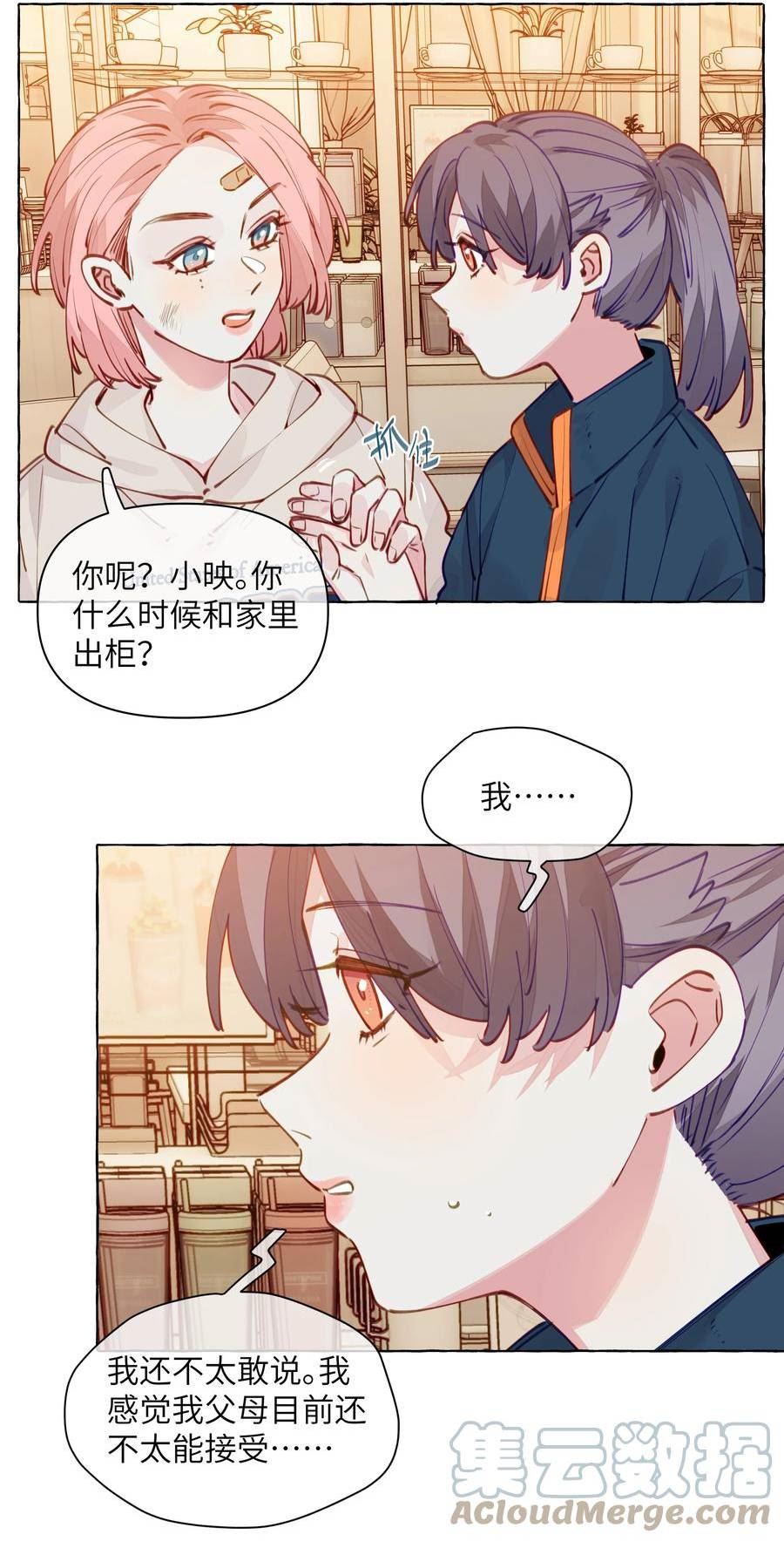 直女陷阱漫画,106 你就不能为了我出柜吗13图