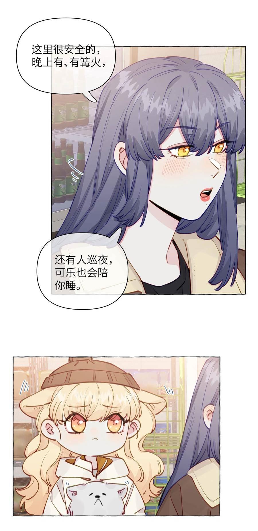 直女陷阱漫画,108 再忍忍吧16图