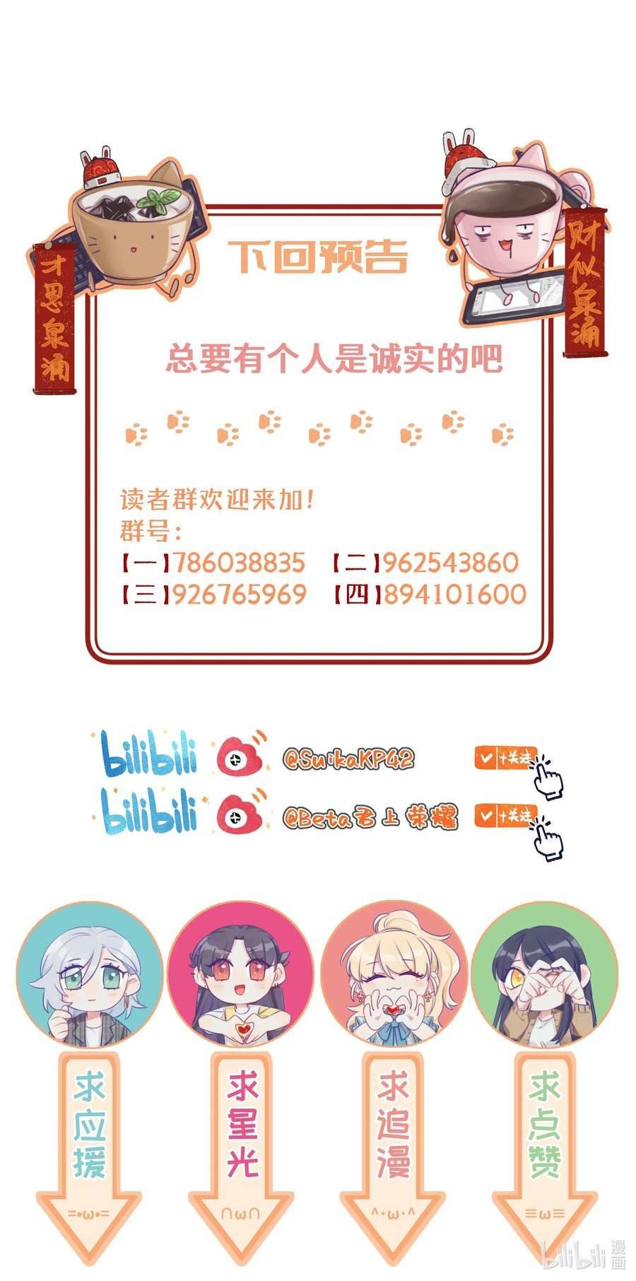 直女陷阱漫画,108 再忍忍吧24图