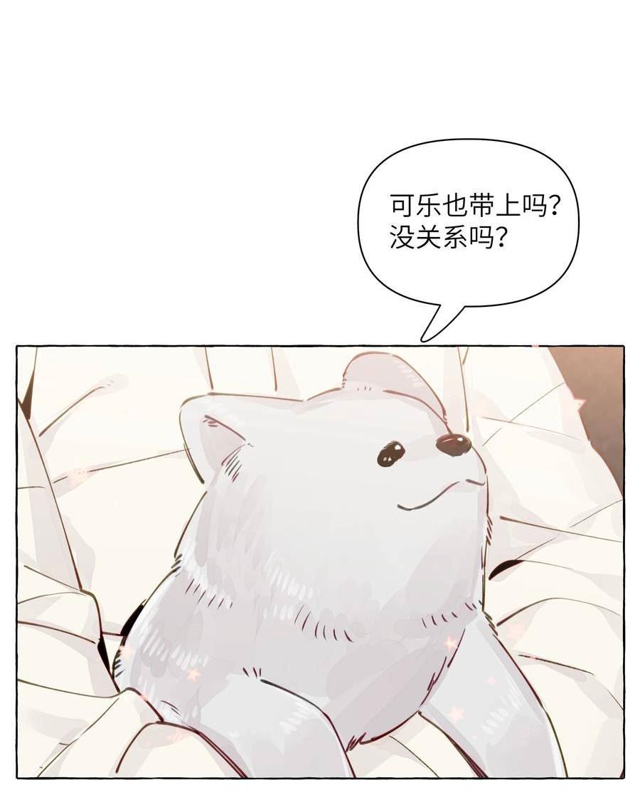 直女陷阱漫画,108 再忍忍吧6图