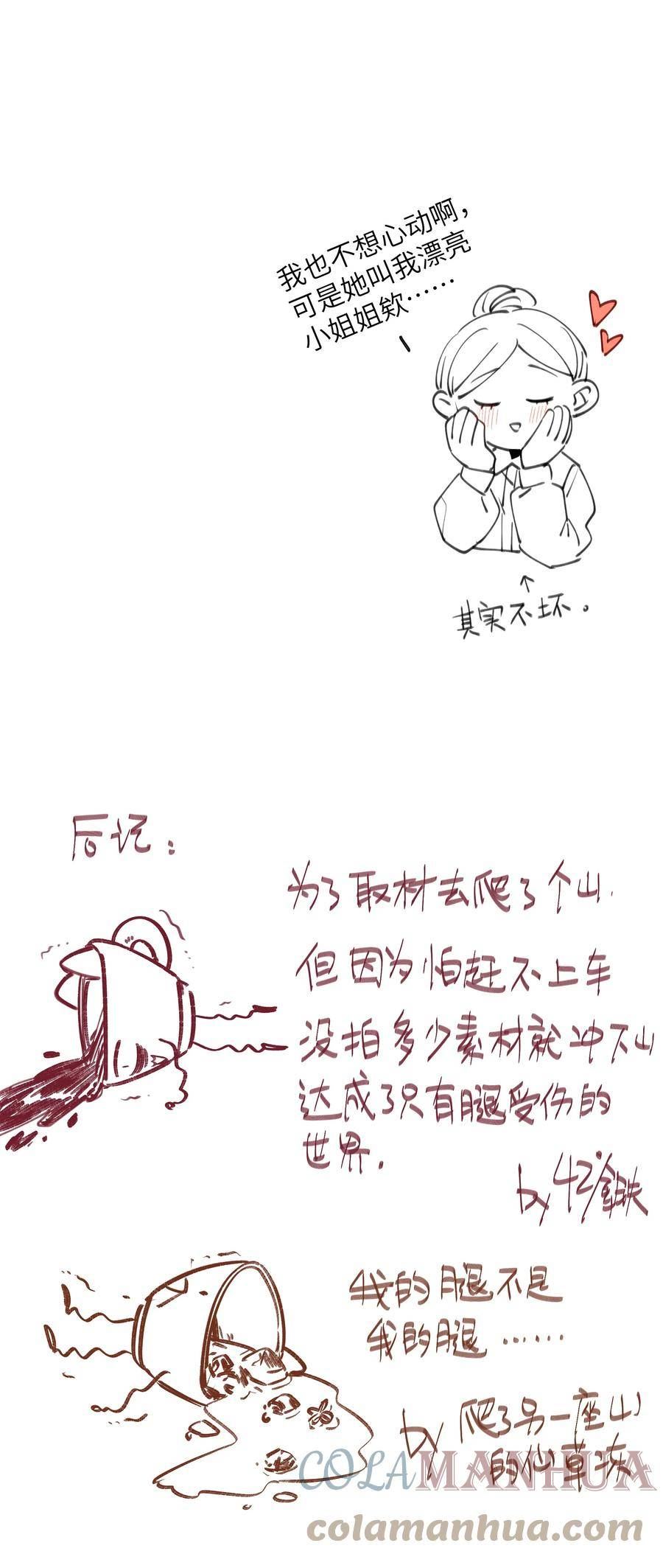 直女陷阱漫画,109 总要有个人是诚实的吧33图