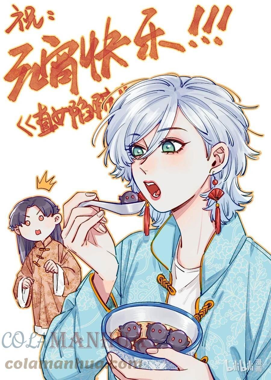 直女陷阱漫画,元宵节 贺图！1图