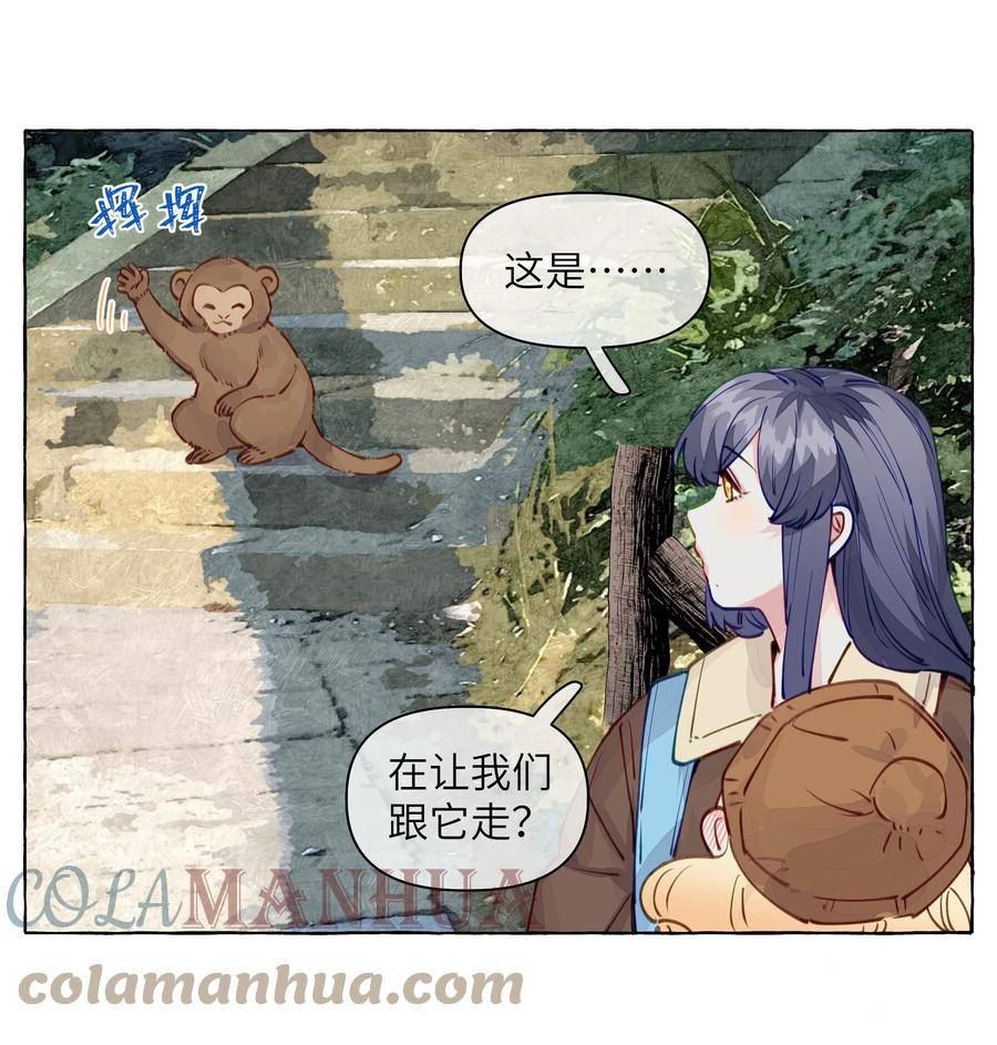 直女陷阱漫画,110 姻缘19图