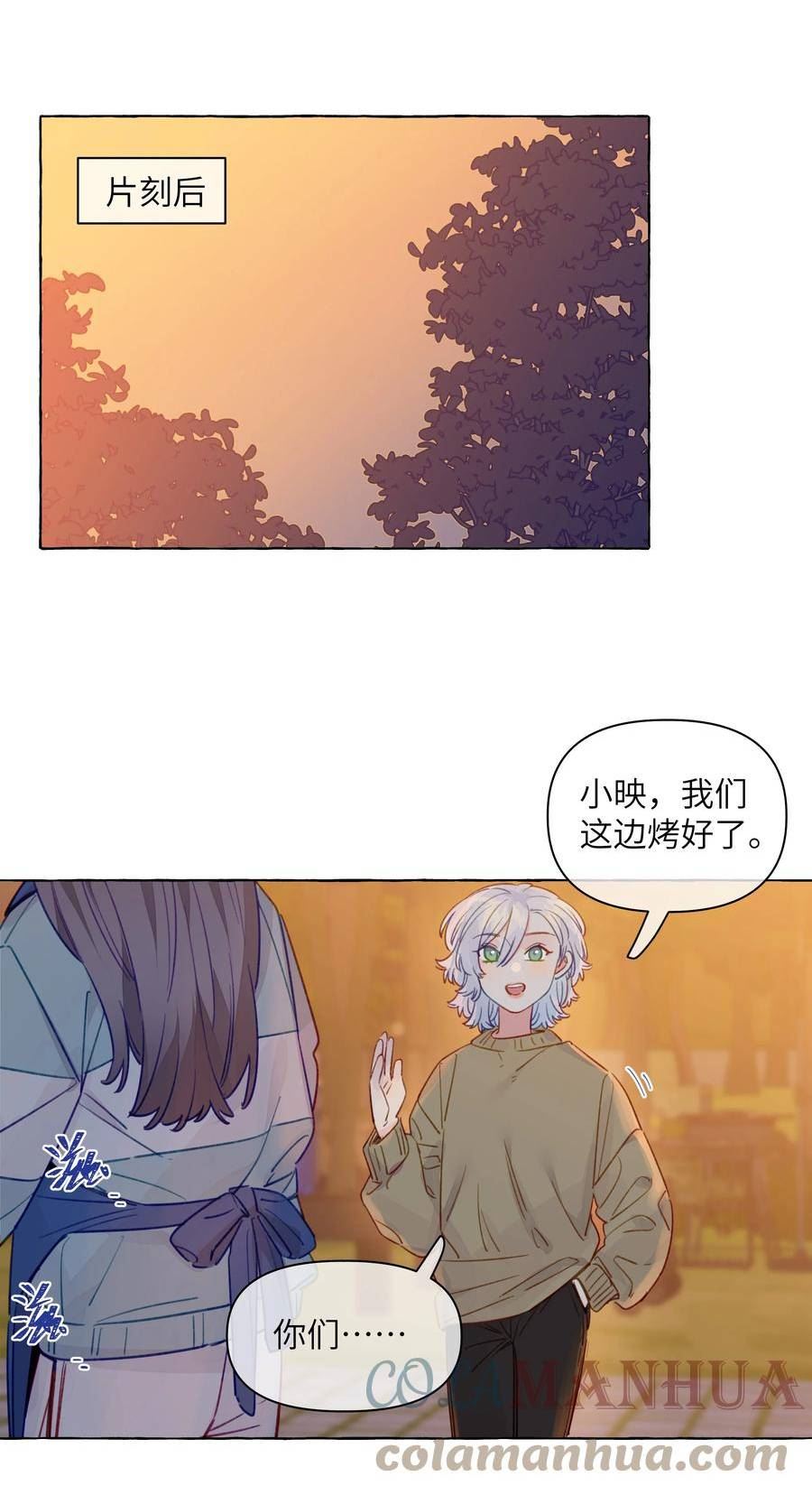 直女陷阱漫画,111 你是不是有喜欢的人了【评论抽奖】29图