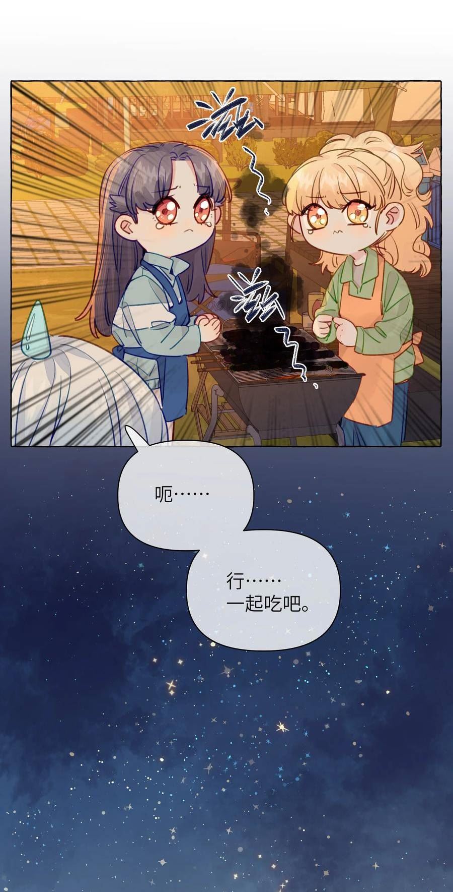 直女陷阱漫画,111 你是不是有喜欢的人了【评论抽奖】30图