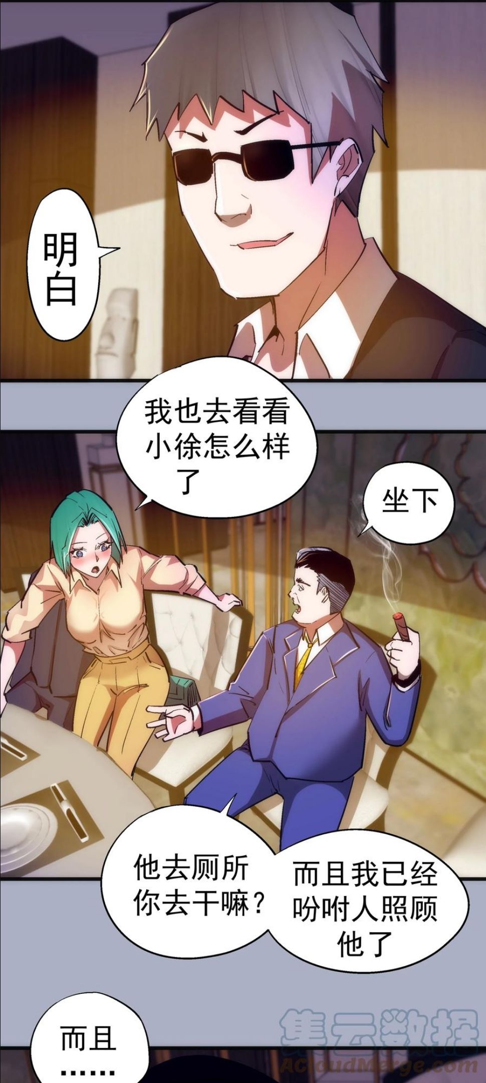 我不是大魔王漫画在线免费漫画,112 掉线10图