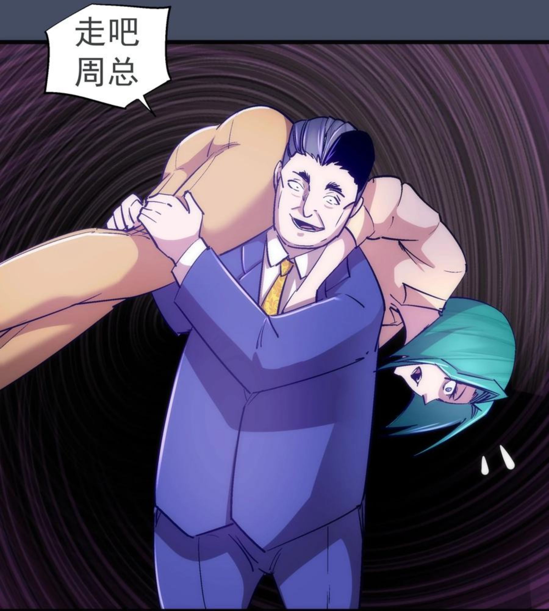 我不是大魔王漫画在线免费漫画,112 掉线38图