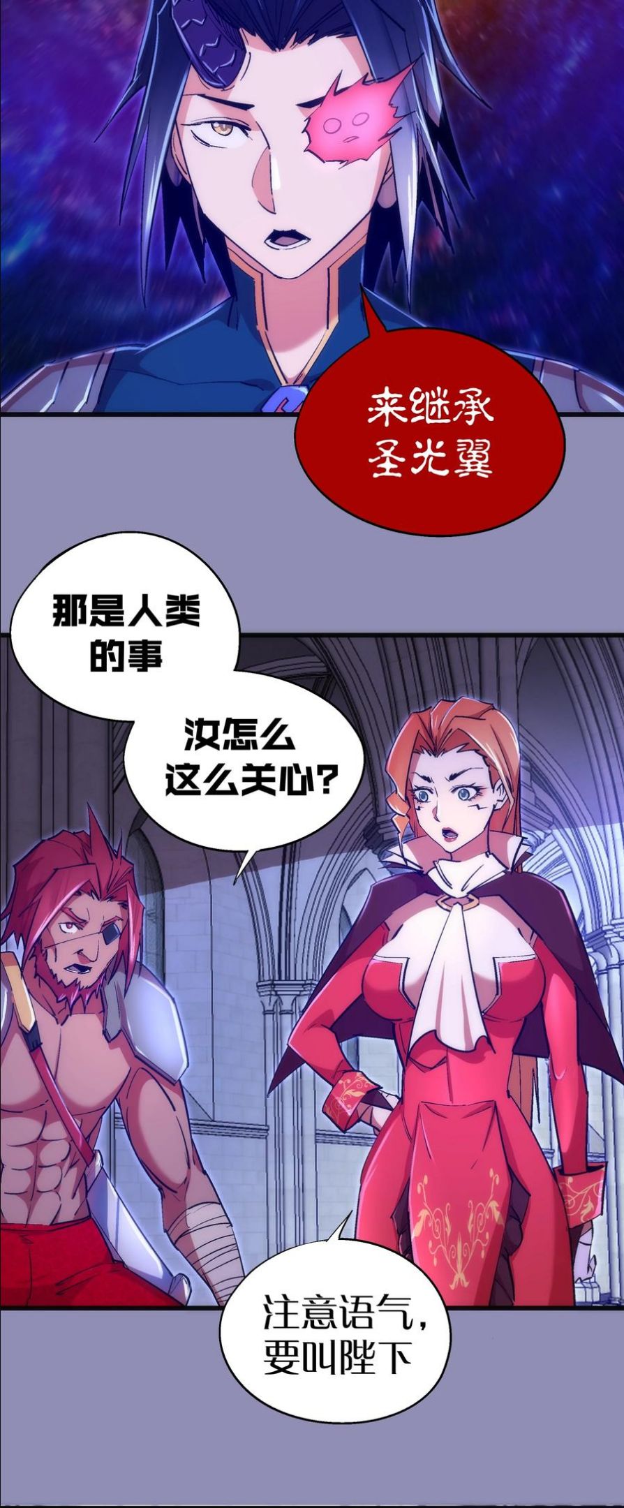 我不是大魔王最新漫画,115 圣光翼，我们来了！11图