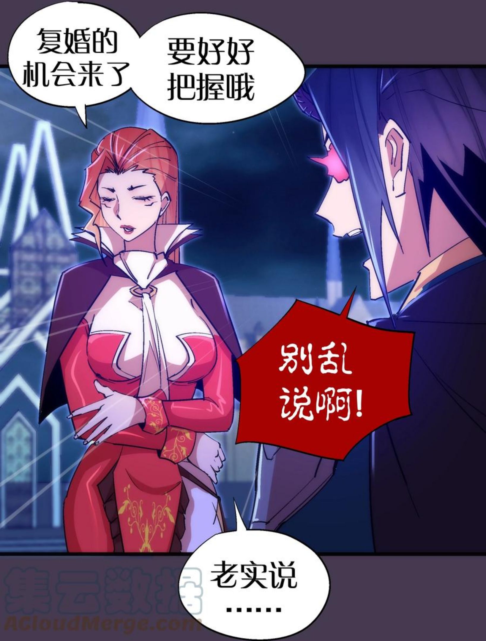 我不是大魔王最新漫画,115 圣光翼，我们来了！46图