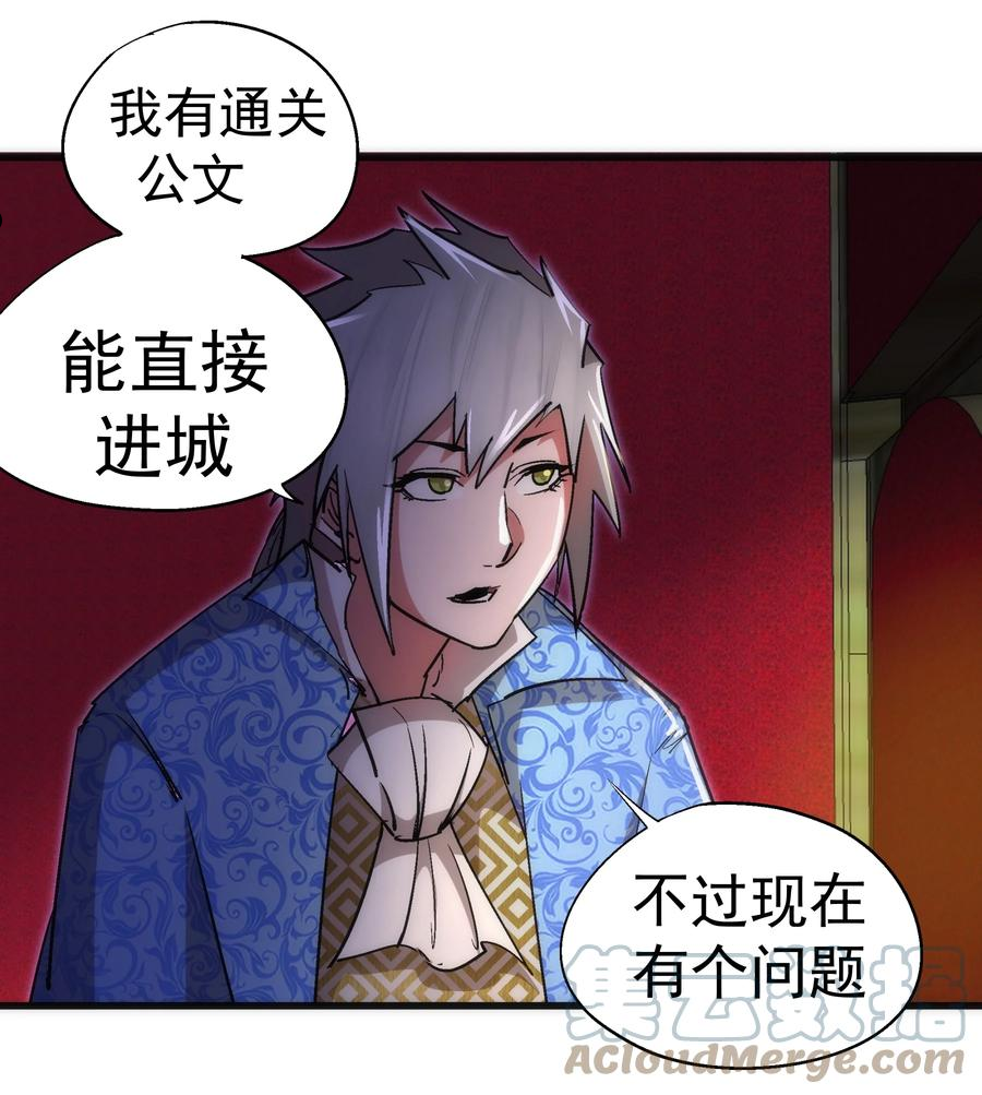 我不是大魔王游戏漫画,117 进城22图