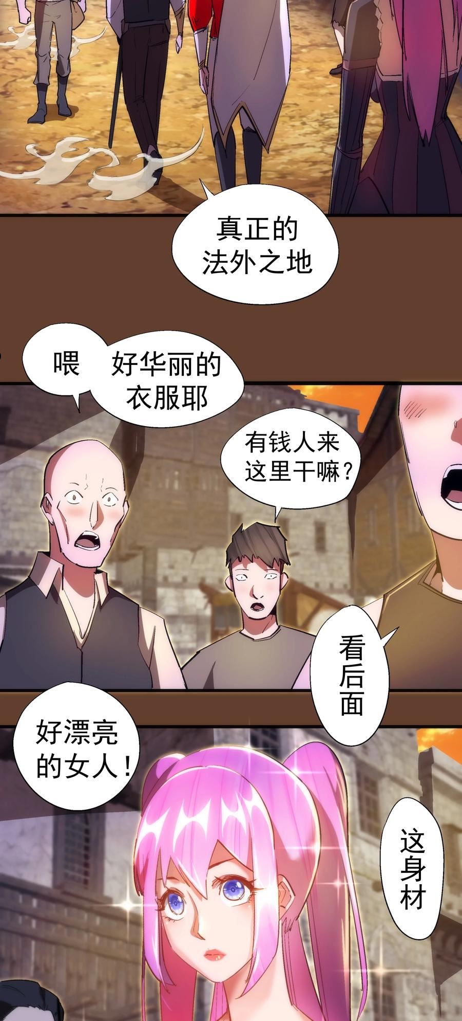 我不是大魔王最新漫画,125 拜访老鼠会45图