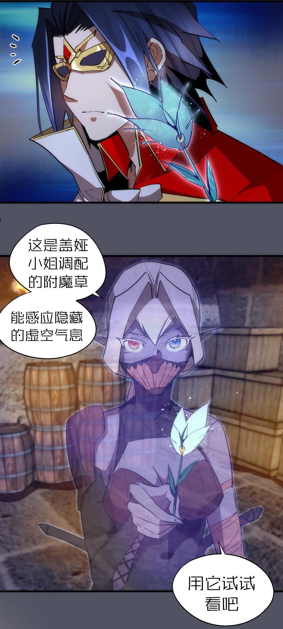 我不是大魔王漫画免费阅读下拉式无敌漫画漫画,127 虚空能量入侵15图