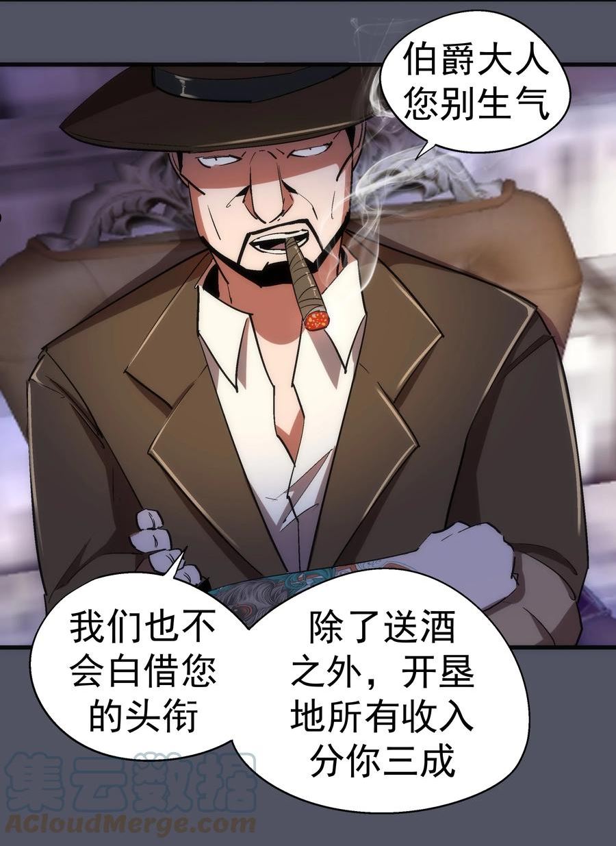 我不是大魔王漫画免费阅读下拉式无敌漫画漫画,127 虚空能量入侵4图