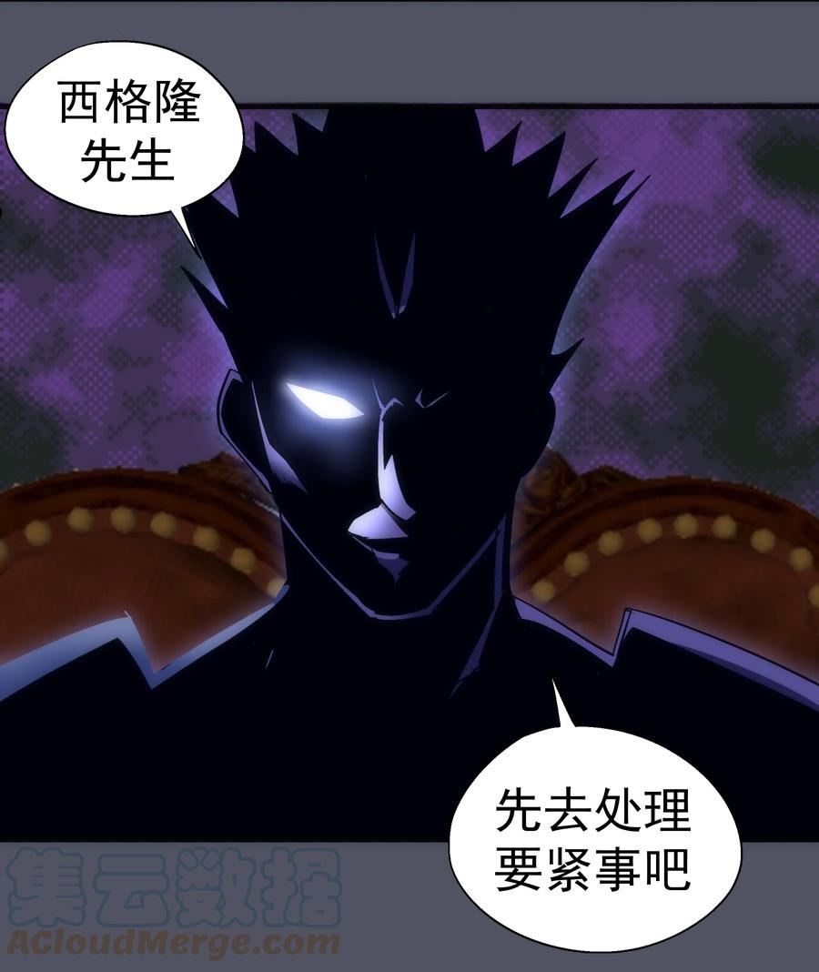 我不是大魔王漫画免费阅读下拉式无敌漫画漫画,127 虚空能量入侵40图