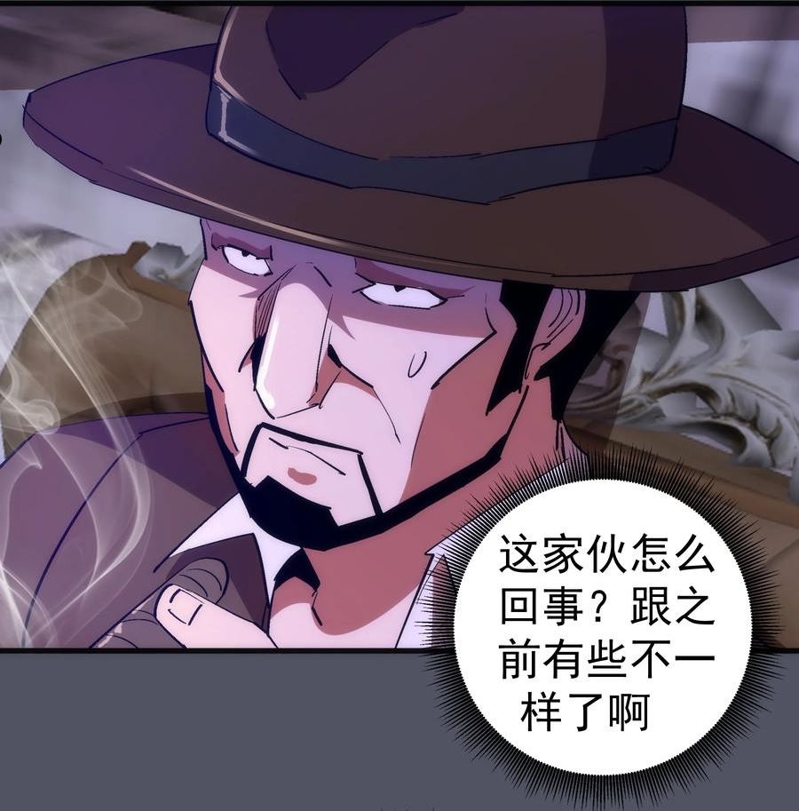 我不是大魔王漫画免费阅读下拉式无敌漫画漫画,127 虚空能量入侵6图