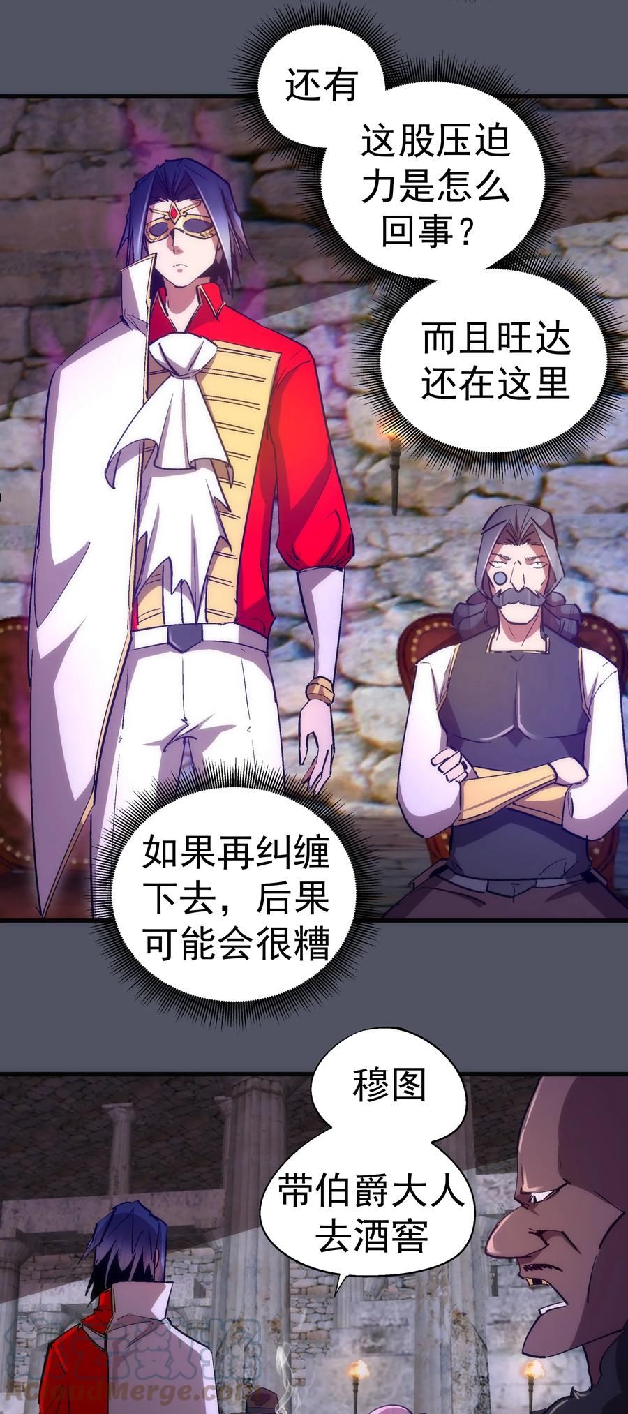 我不是大魔王漫画免费阅读下拉式无敌漫画漫画,127 虚空能量入侵7图