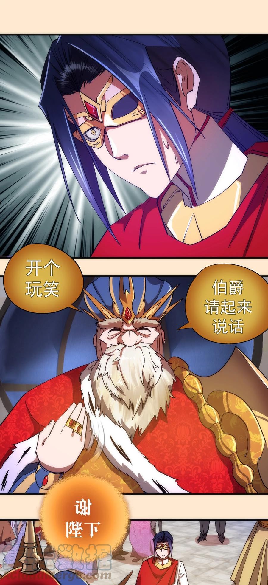 我不是大魔王漫画在线免费漫画,140 身份危机17图