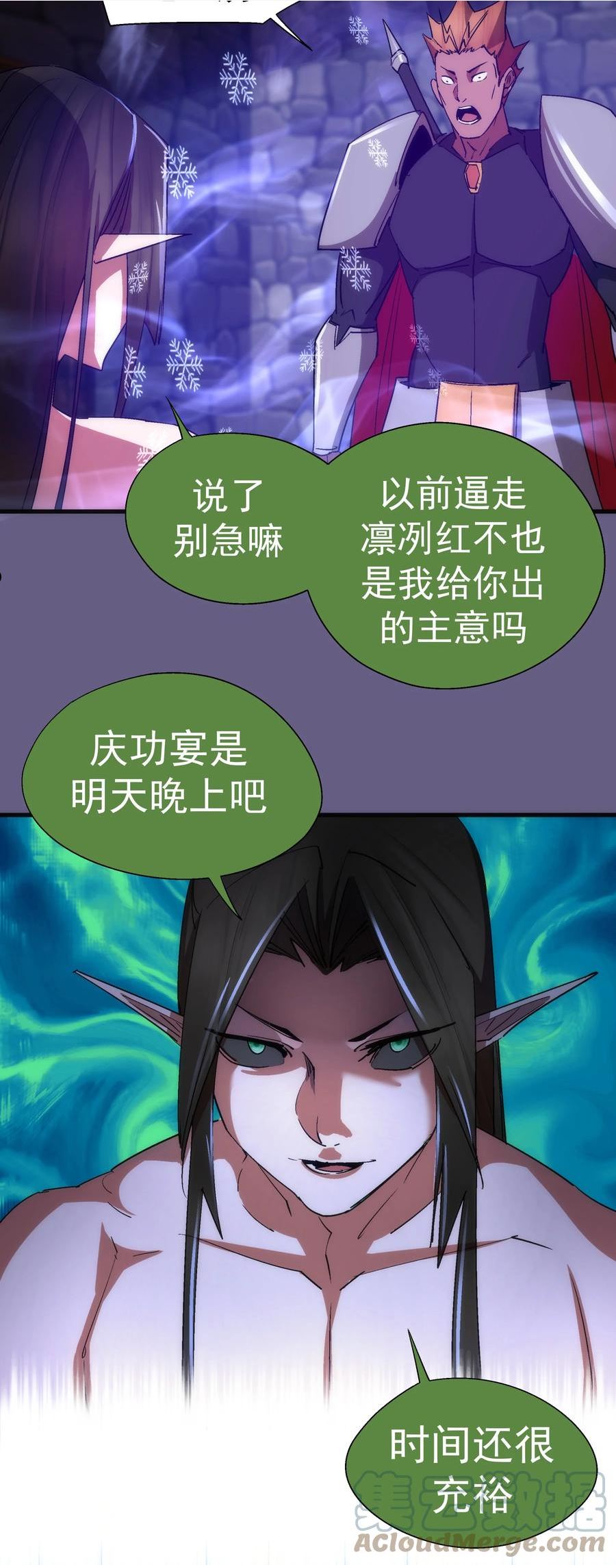 我不是大魔王漫画下拉免费漫画,143 凯旋49图