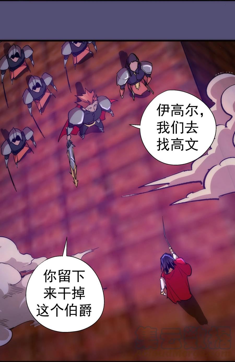 我不是大魔王漫画在哪里看漫画,146 牛刀小试19图