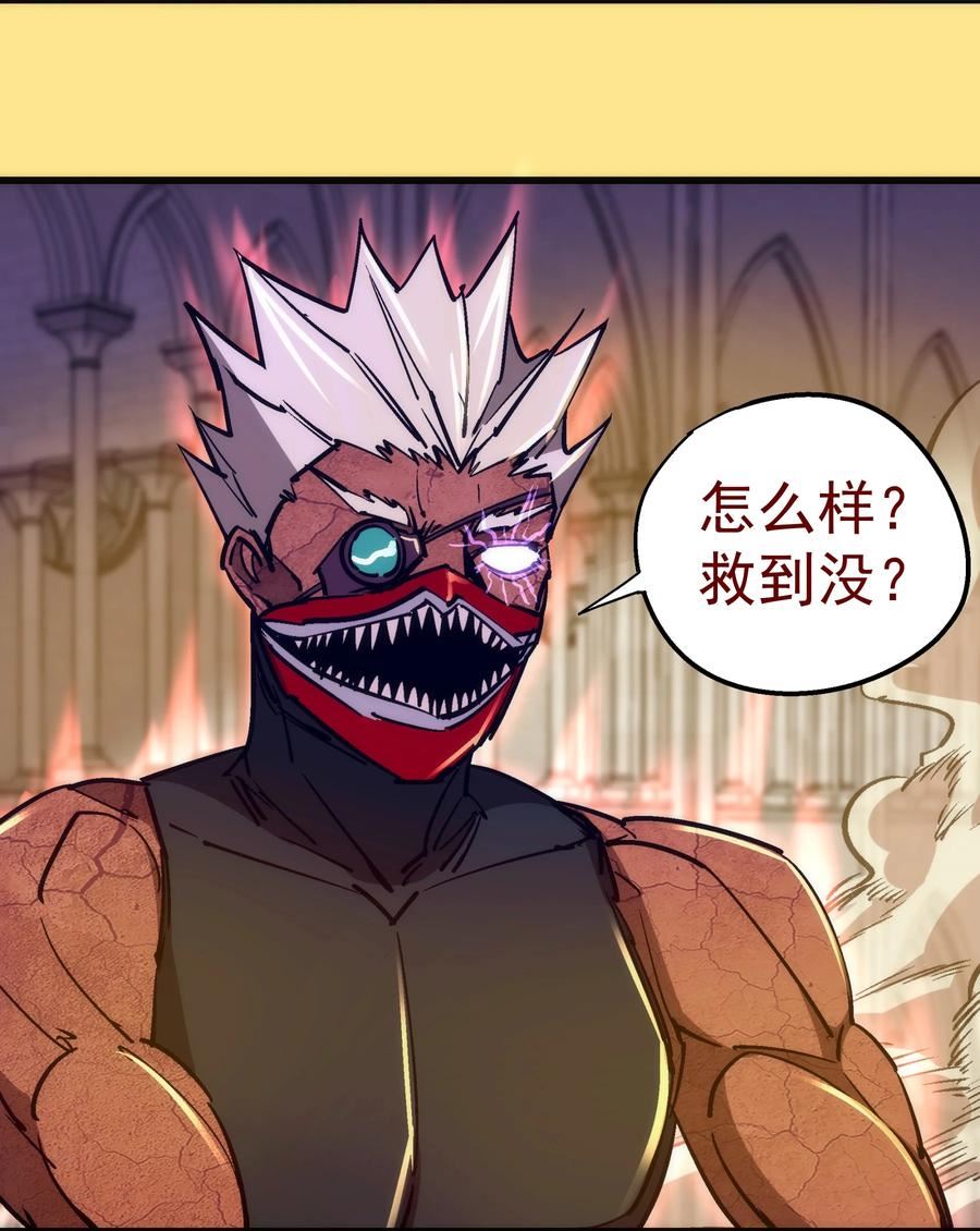 我不是大魔王游戏漫画,151 分道扬镳11图