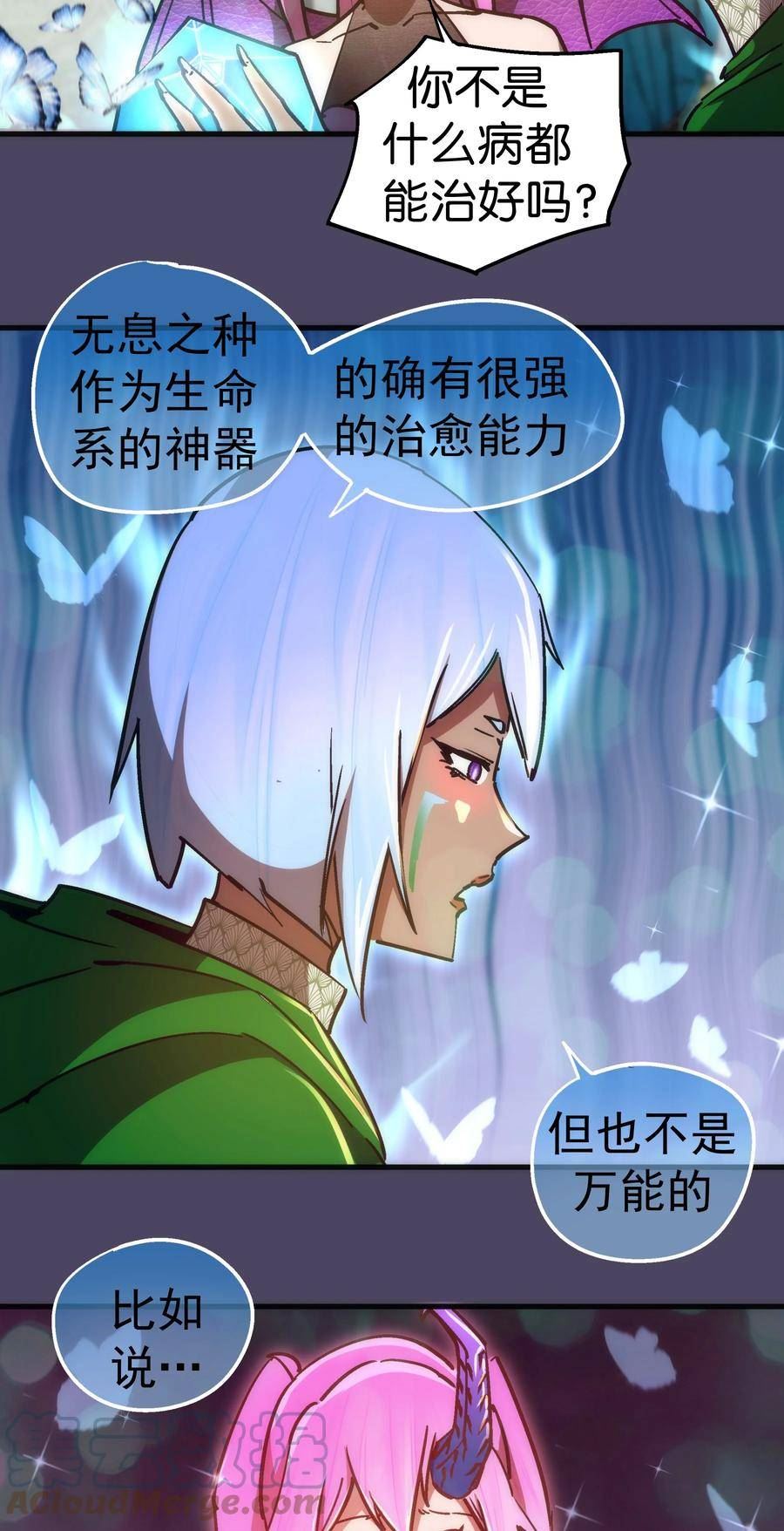 我不是大魔王漫画免费阅读下拉式无敌漫画漫画,157 再次相见13图