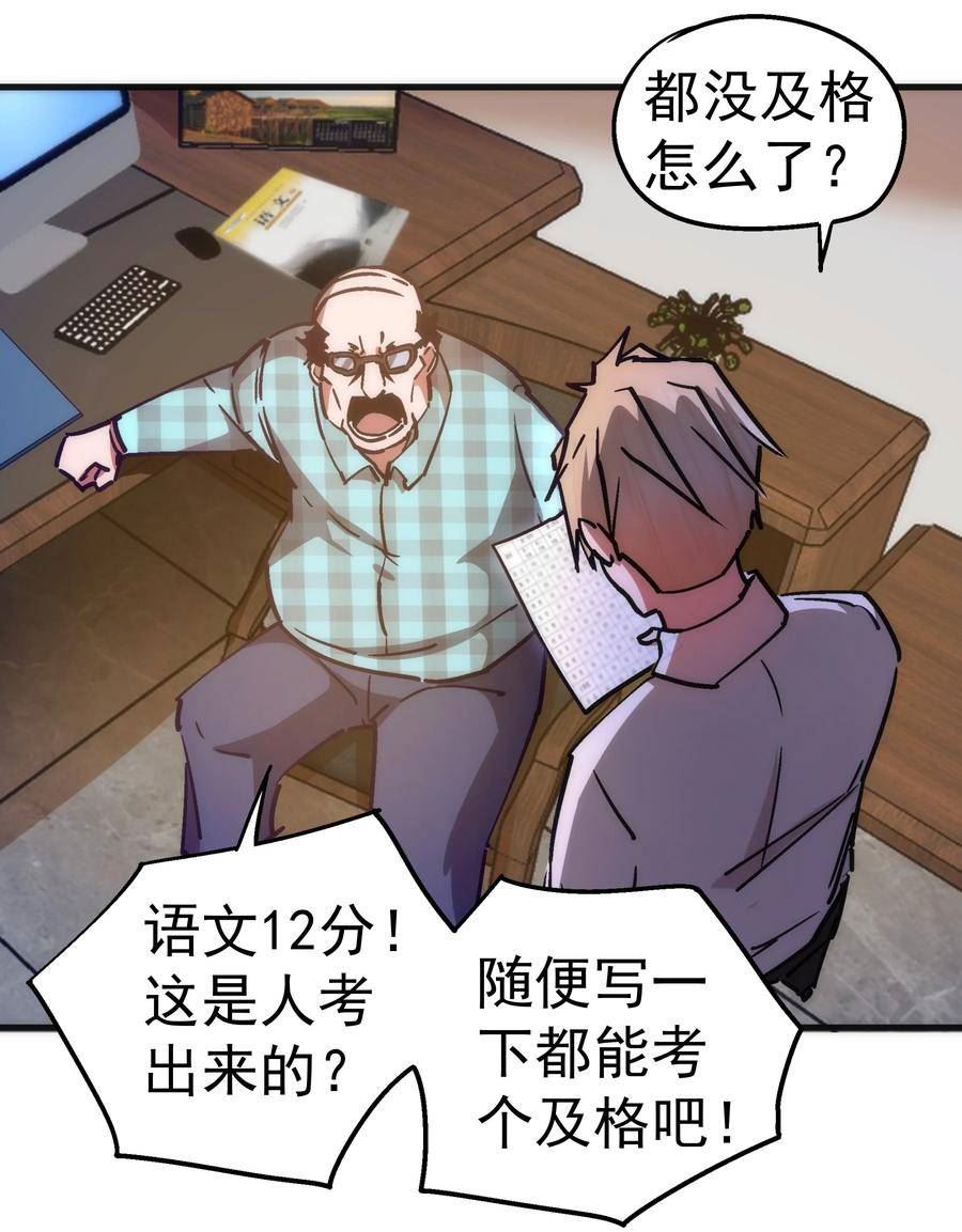 我不是大魔王漫画在哪里看漫画,157 再次相见5图