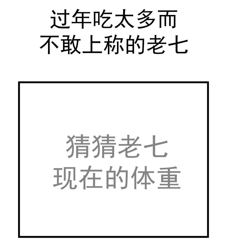 我不是大魔王漫画免费阅读下拉式无敌漫画漫画,157 再次相见50图