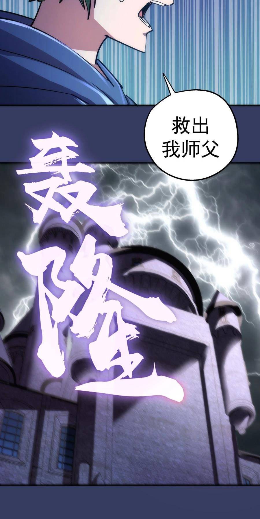 我不是大魔王最新漫画,164 白象塔的求助44图