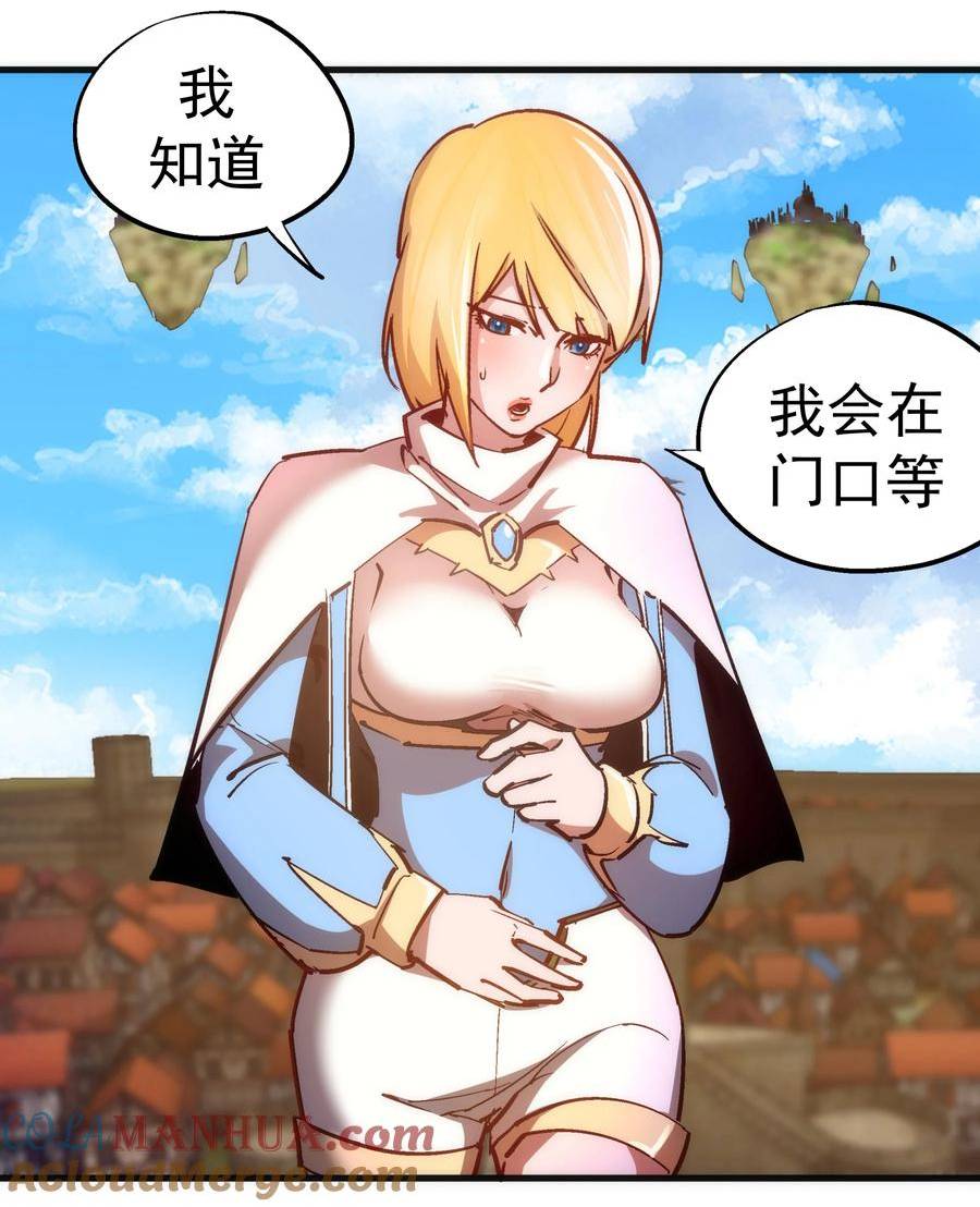 我不是大魔王最新漫画,164 白象塔的求助7图