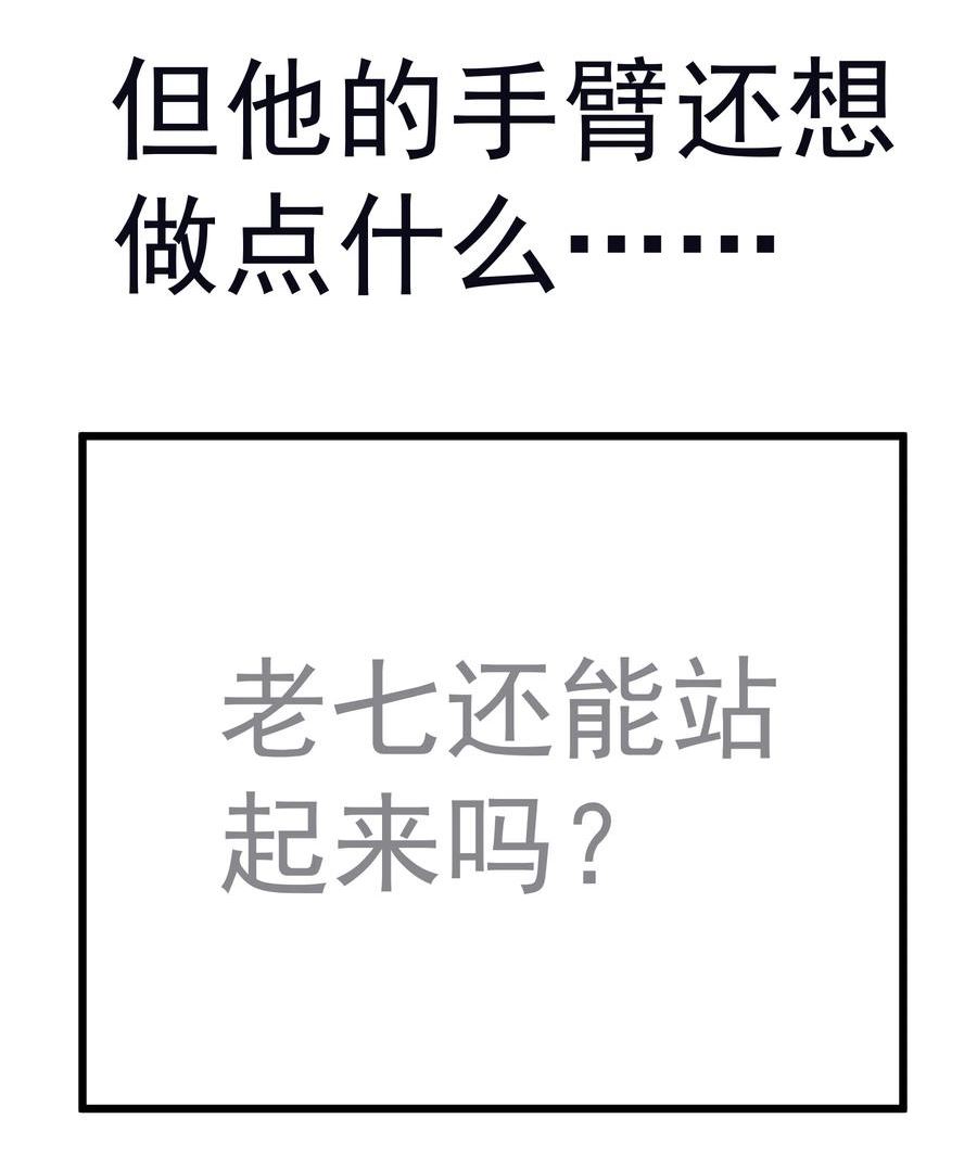 我不是大魔王人物介绍漫画,168 威胁42图