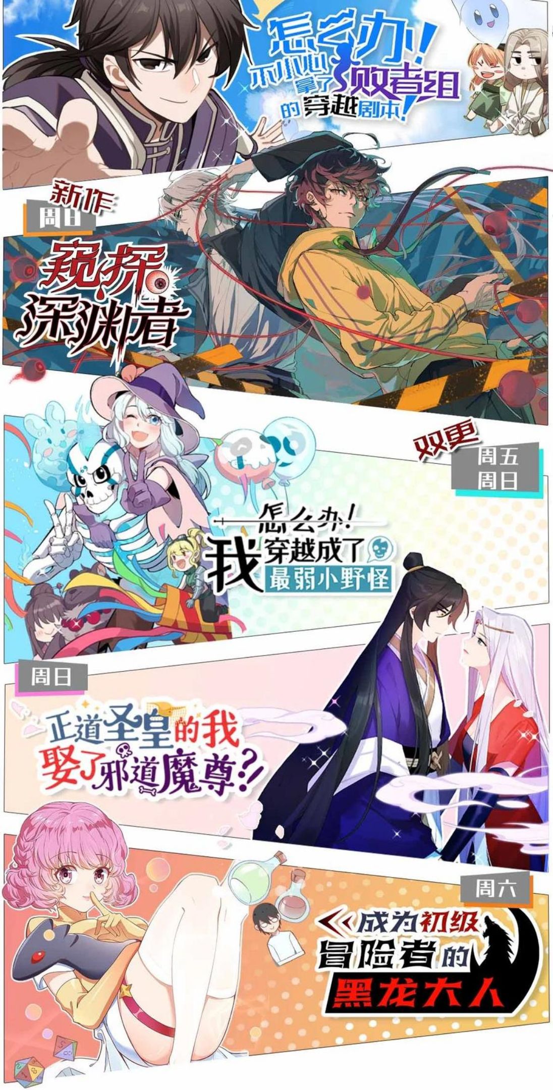 正道圣皇的我娶了邪道魔尊？！漫画,062 绝对不会喜欢他！68图