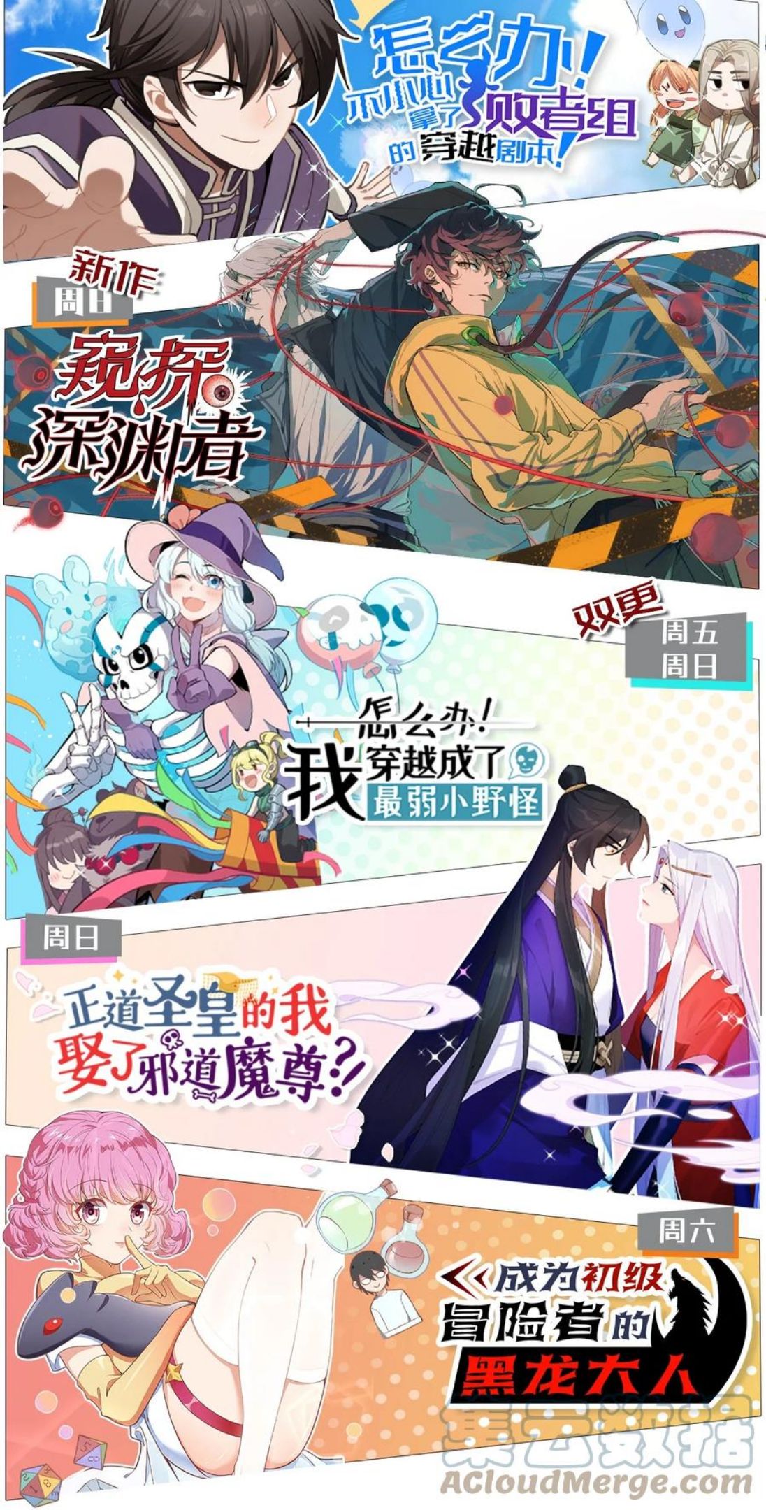 正道圣皇的我娶了邪道魔尊？！漫画,063 你没救了！67图