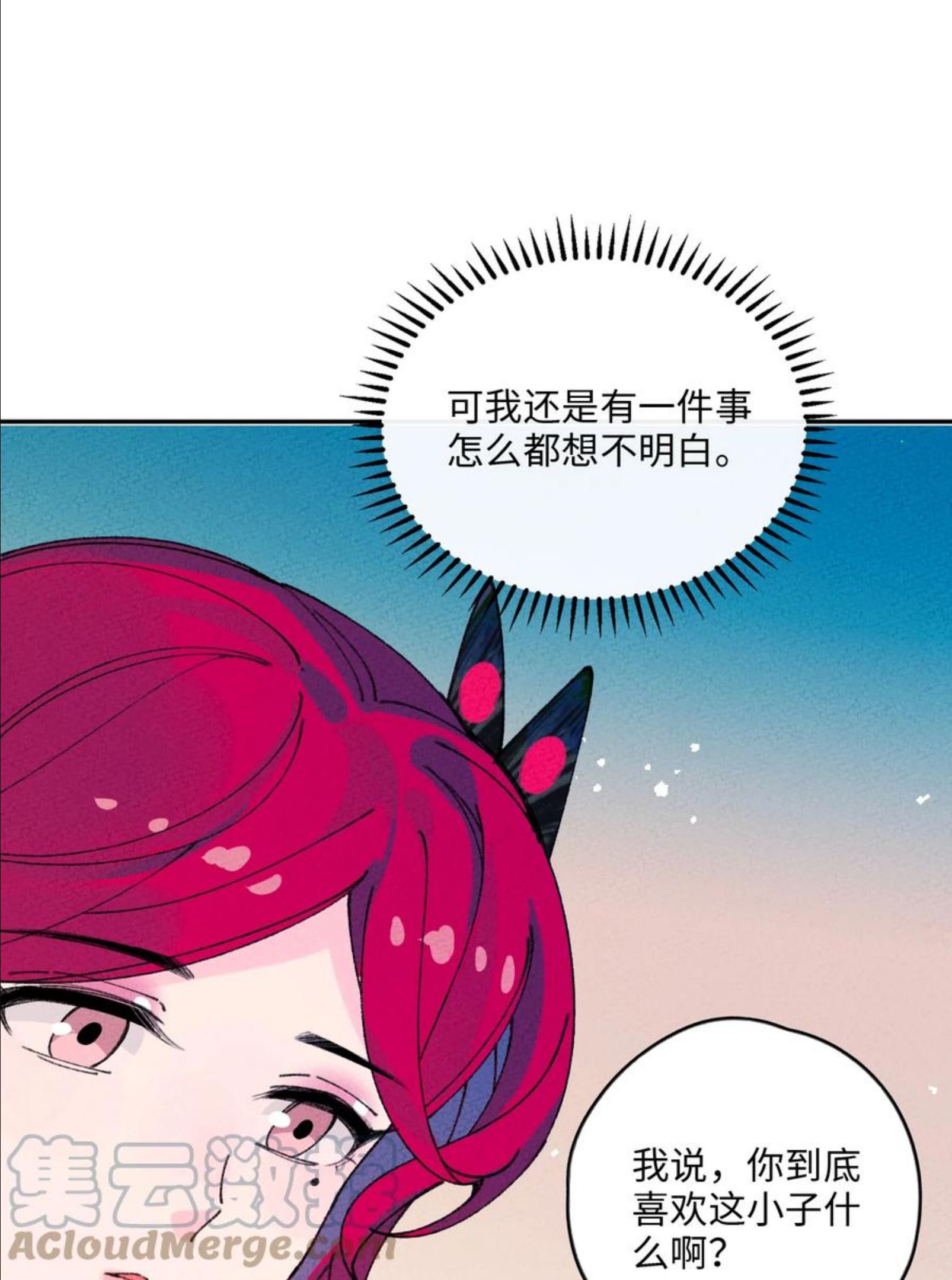 正道圣皇的我娶了邪道魔尊？！漫画,064 猪才喜欢他19图