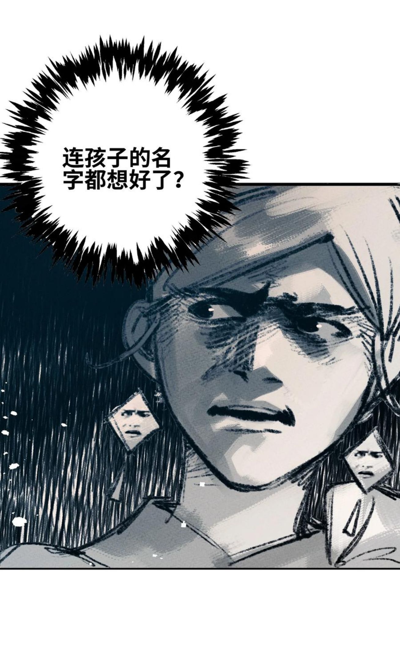 正道圣皇的我娶了邪道魔尊？！漫画,064 猪才喜欢他26图