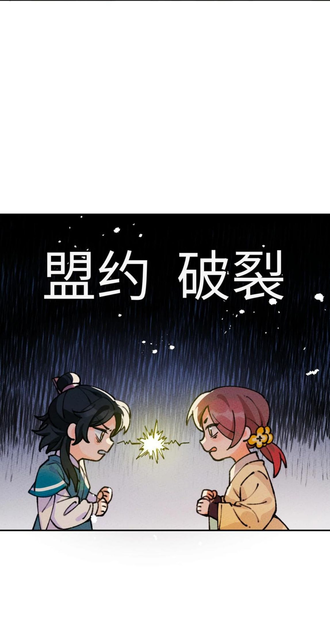 正道圣皇的我娶了邪道魔尊小说txt漫画,065 一步三回头60图