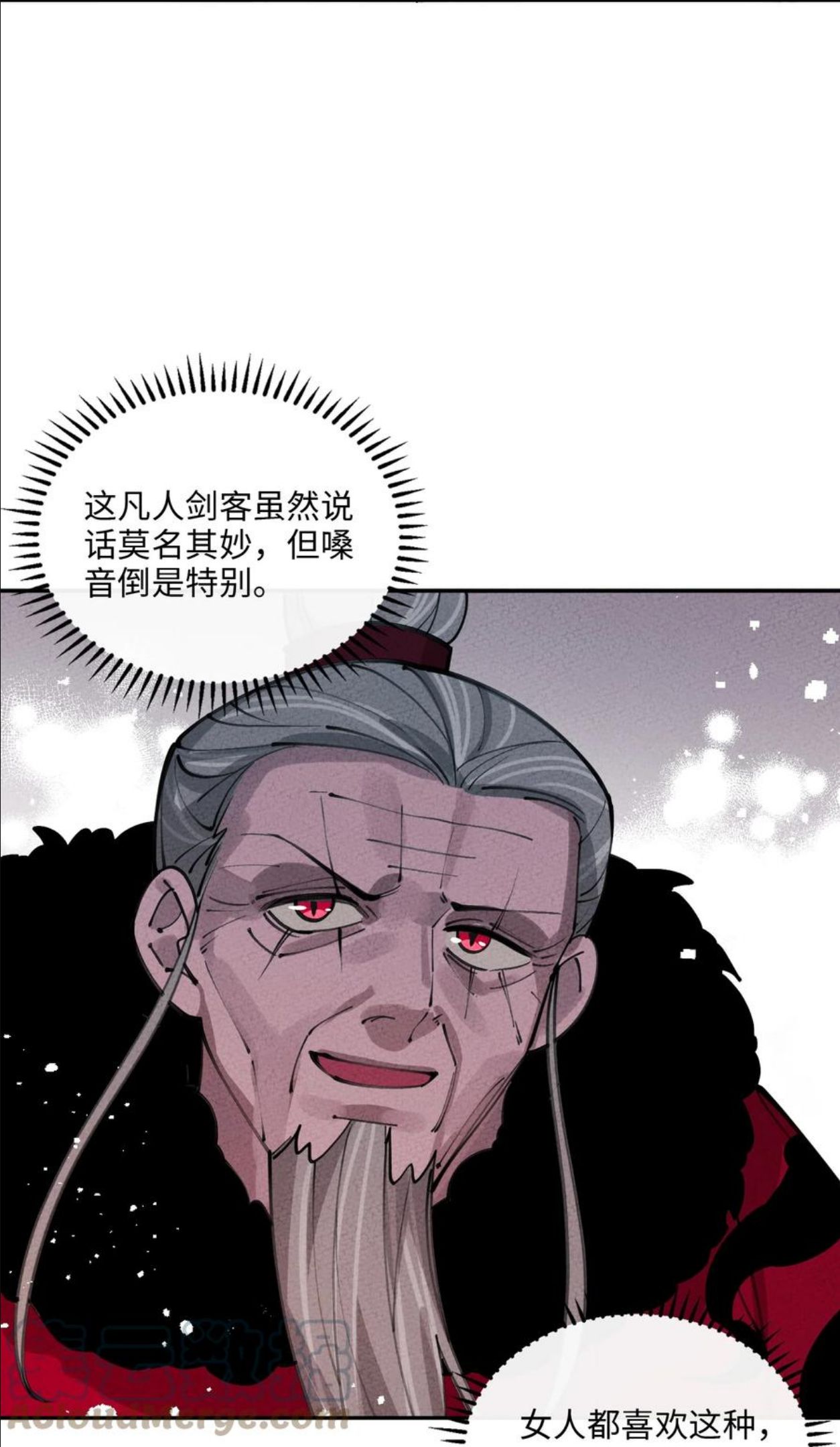 正道圣皇的我娶了邪道魔尊？！漫画,068 你是来干什么的？37图