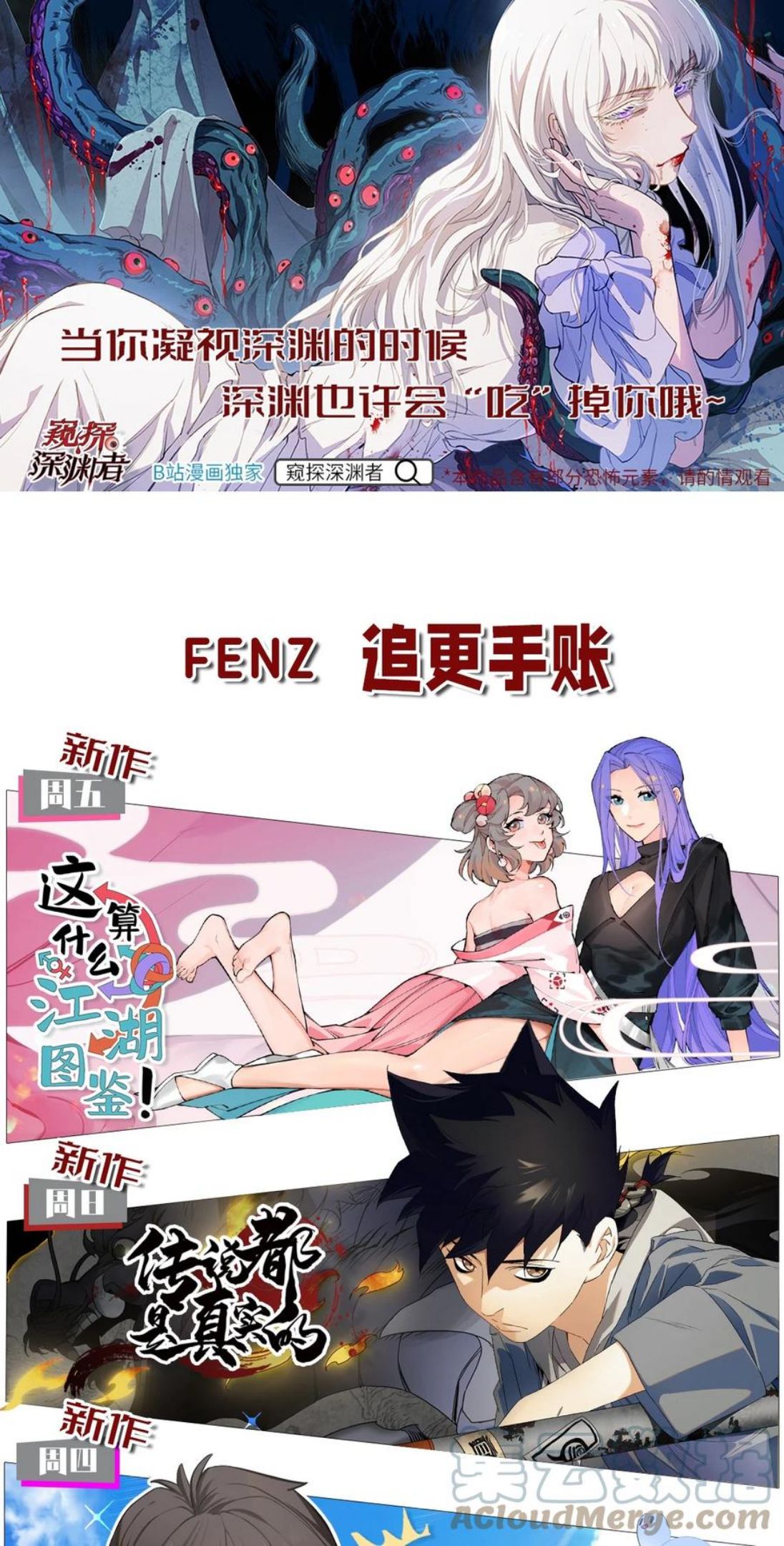 正道圣皇的我娶了邪道魔尊？！漫画,068 你是来干什么的？76图