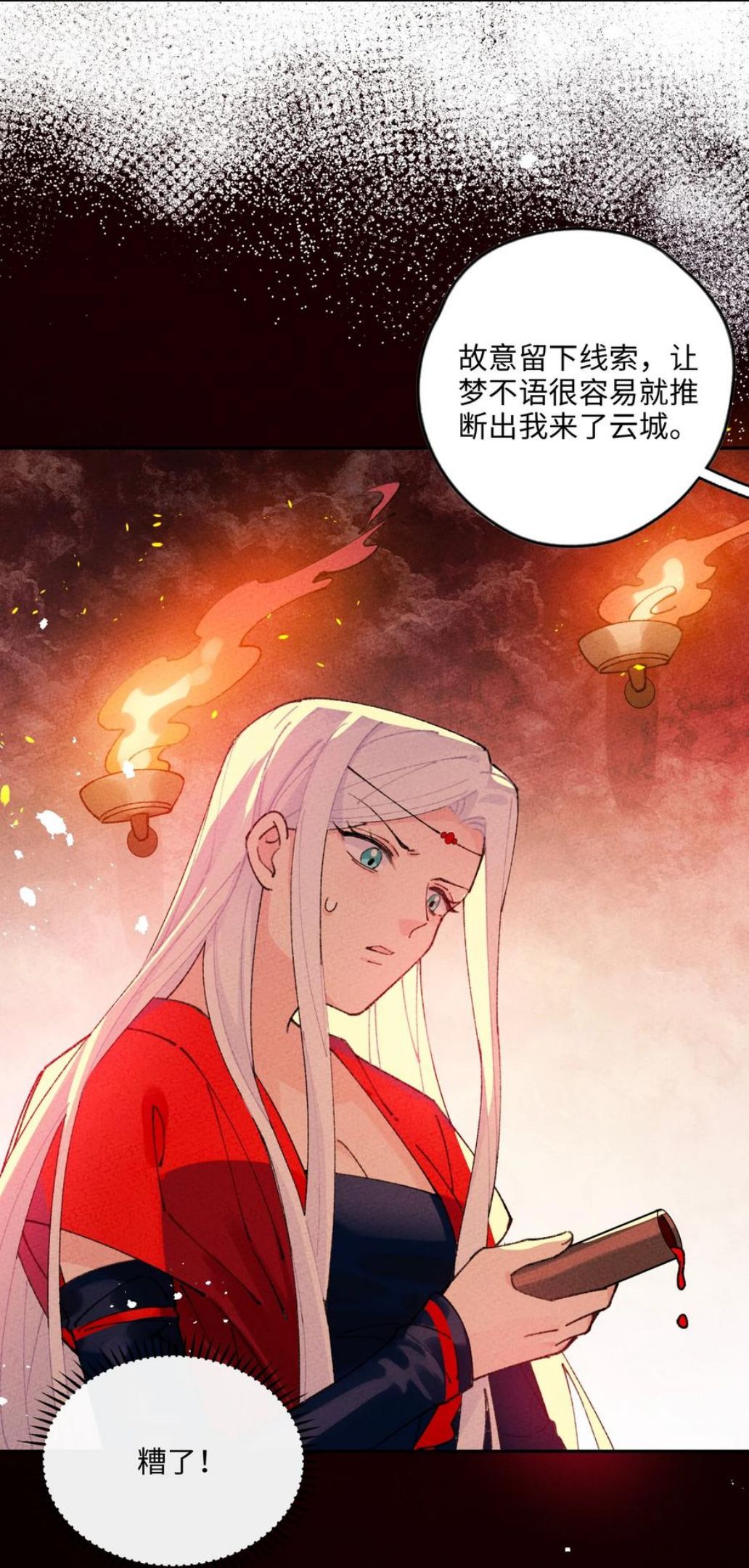 正道圣皇的我娶了邪道魔尊？！漫画,068 你是来干什么的？3图