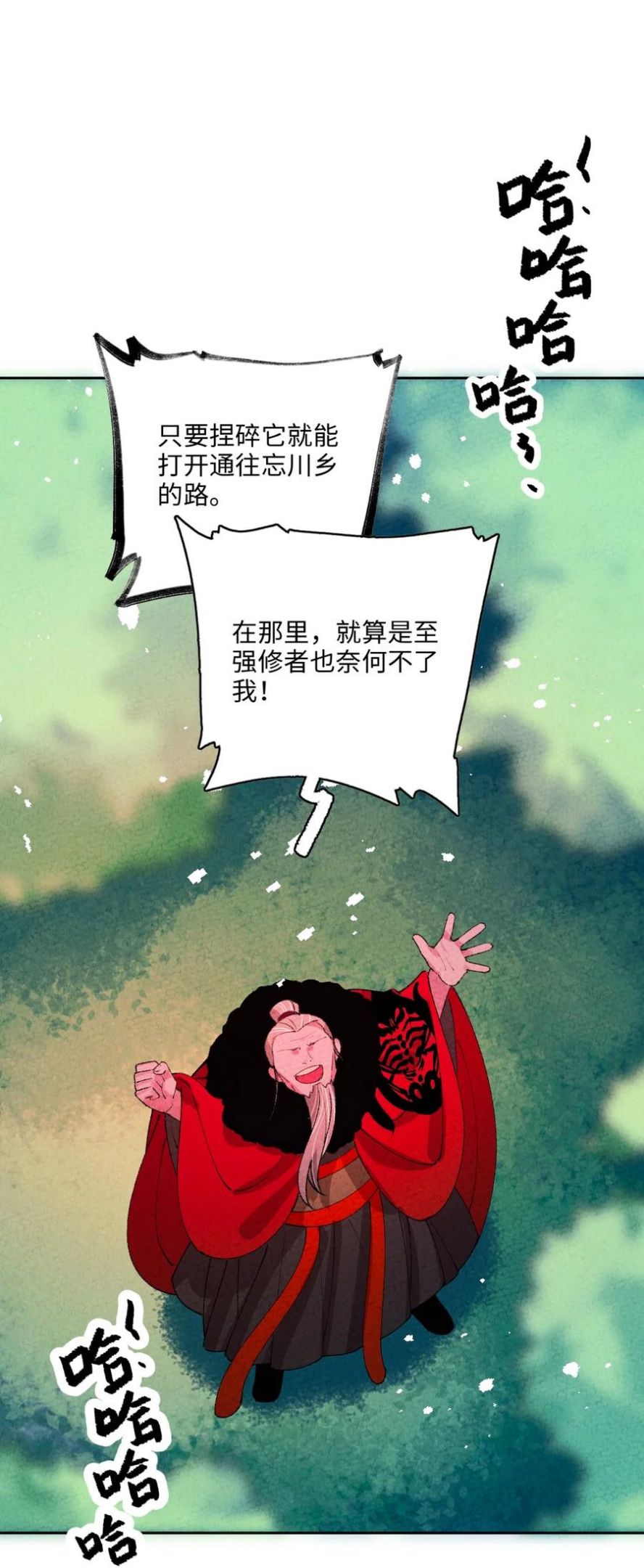 正道圣皇的我娶了邪道魔尊？！漫画,068 你是来干什么的？12图