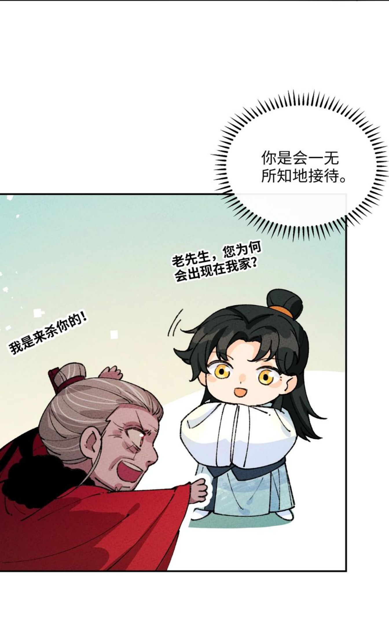 正道圣皇的我娶了邪道魔尊？！漫画,068 你是来干什么的？48图