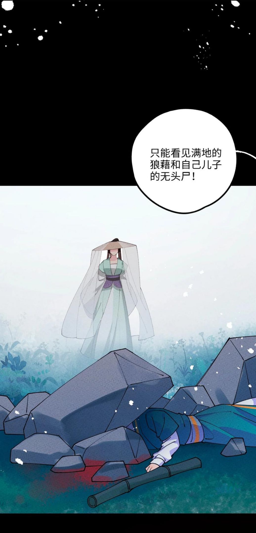 正道圣皇的我娶了邪道魔尊？！漫画,068 你是来干什么的？5图