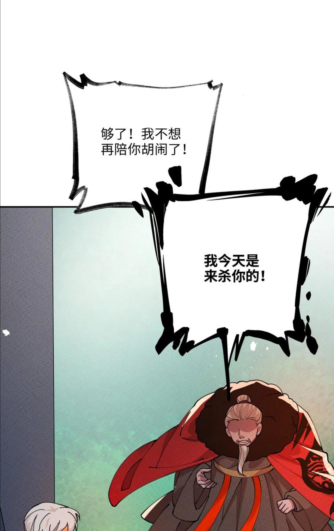 正道圣皇的我娶了邪道魔尊？！漫画,068 你是来干什么的？72图