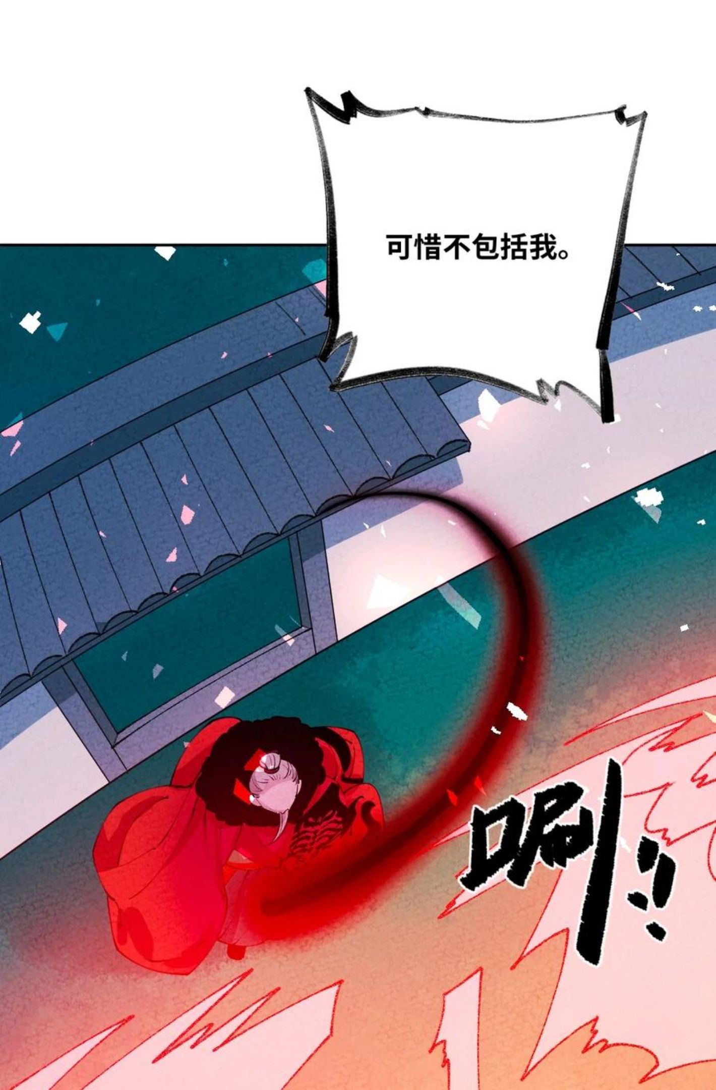 正道圣皇的我娶了邪道魔尊？！漫画,068 你是来干什么的？17图