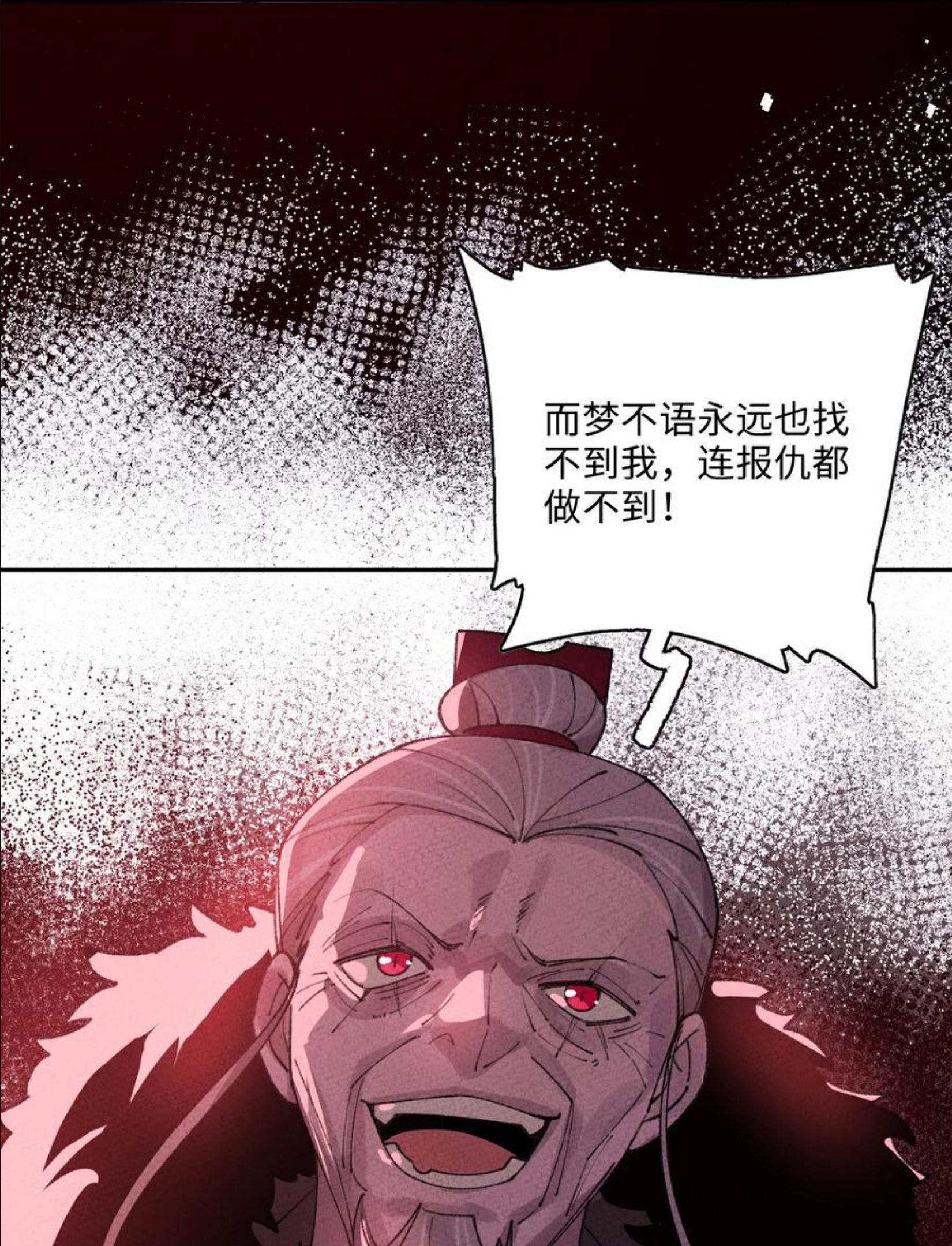 正道圣皇的我娶了邪道魔尊？！漫画,068 你是来干什么的？9图