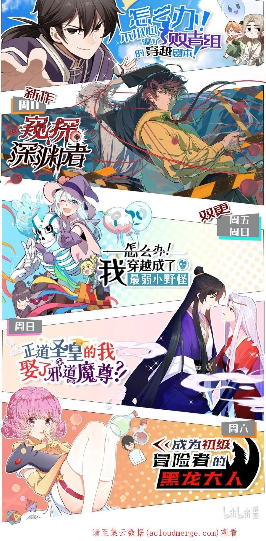 正道圣皇的我娶了邪道魔尊？！漫画,076 她叫初见71图